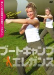 0815boot-thumbnail2.jpg